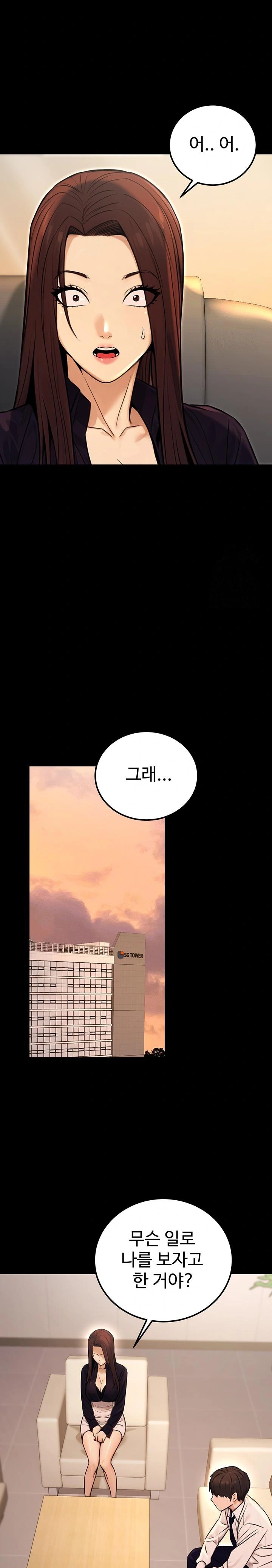 The Public Servant’s Double Life Raw - Chapter 15 Page 21