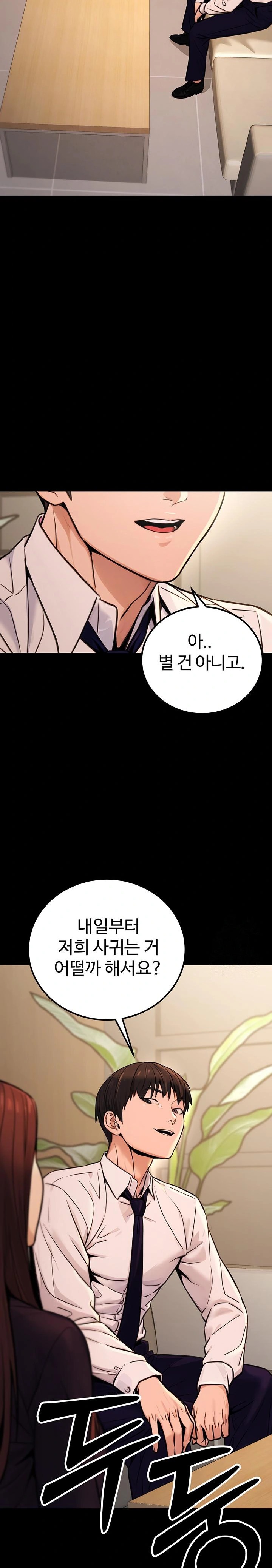 The Public Servant’s Double Life Raw - Chapter 15 Page 22