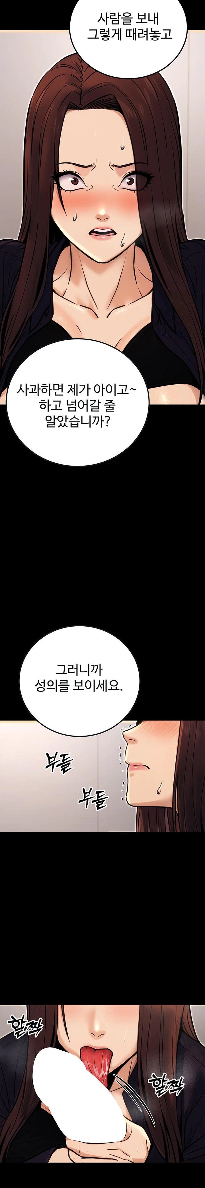 The Public Servant’s Double Life Raw - Chapter 15 Page 29