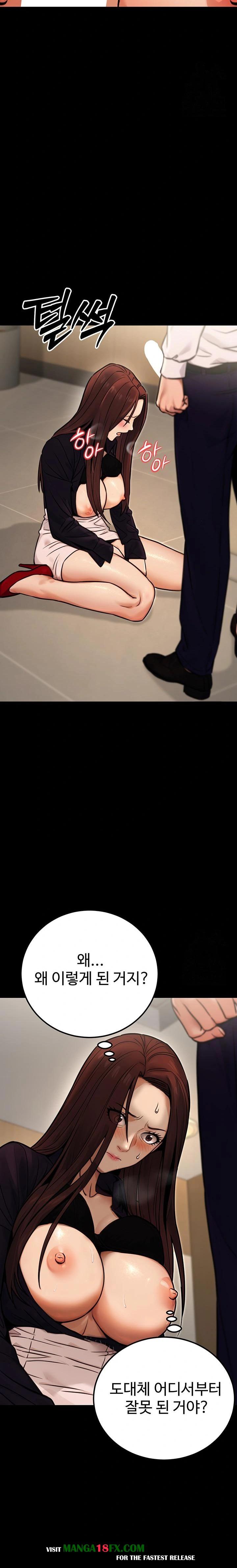 The Public Servant’s Double Life Raw - Chapter 15 Page 31