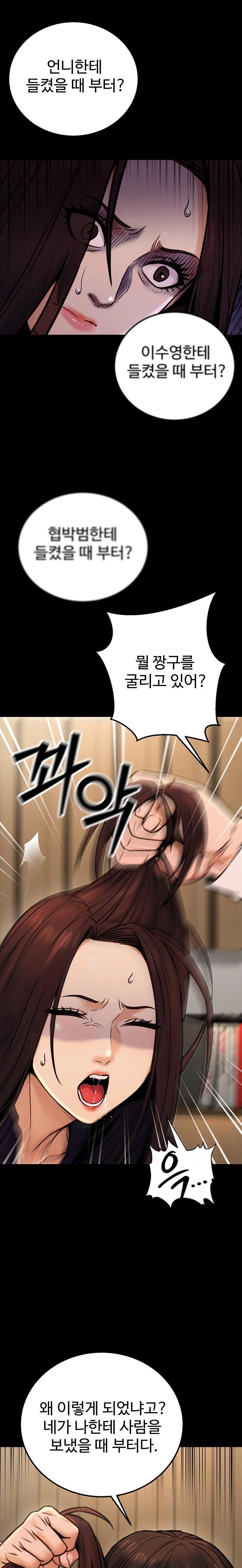 The Public Servant’s Double Life Raw - Chapter 15 Page 32