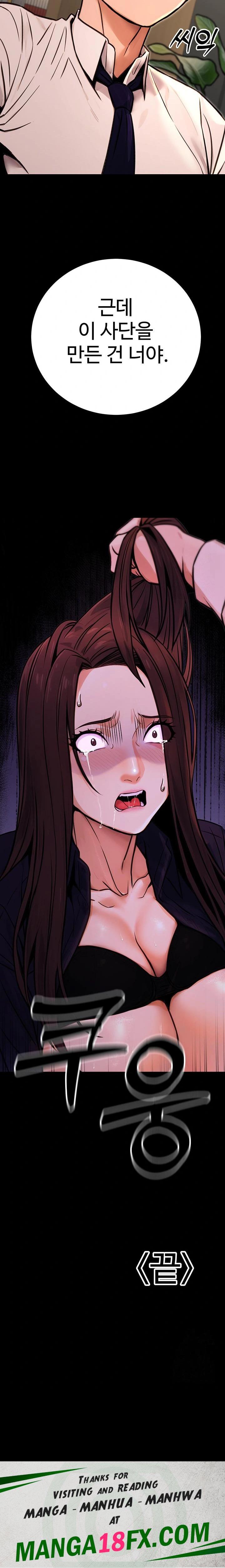 The Public Servant’s Double Life Raw - Chapter 15 Page 34