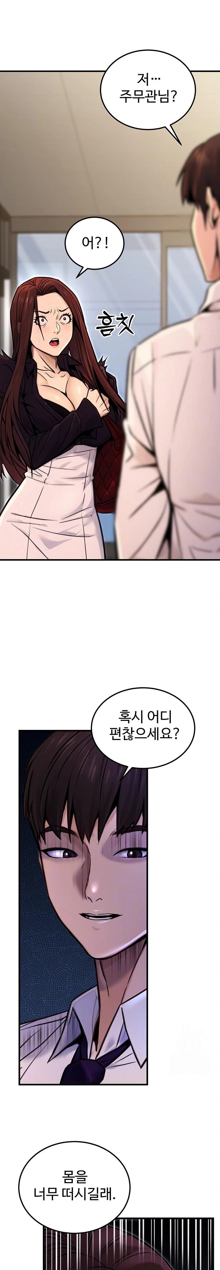 The Public Servant’s Double Life Raw - Chapter 15 Page 5