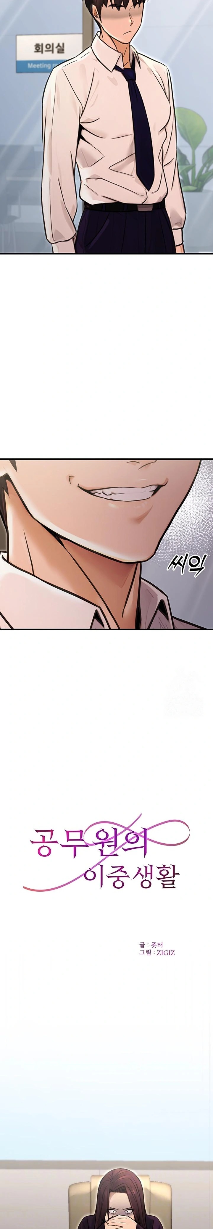 The Public Servant’s Double Life Raw - Chapter 15 Page 7
