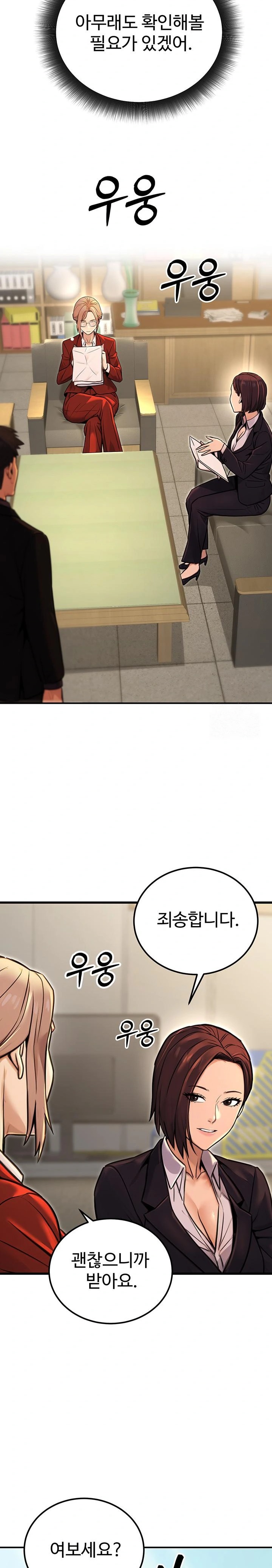 The Public Servant’s Double Life Raw - Chapter 15 Page 9