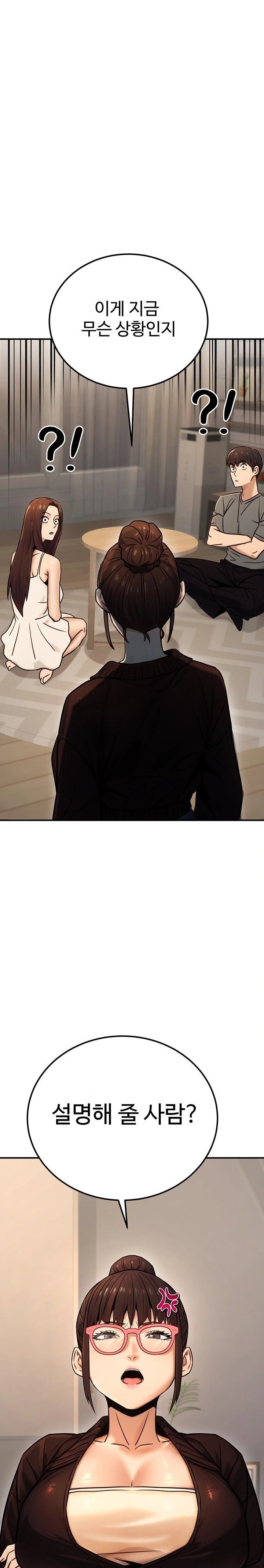 The Public Servant’s Double Life Raw - Chapter 19 Page 1