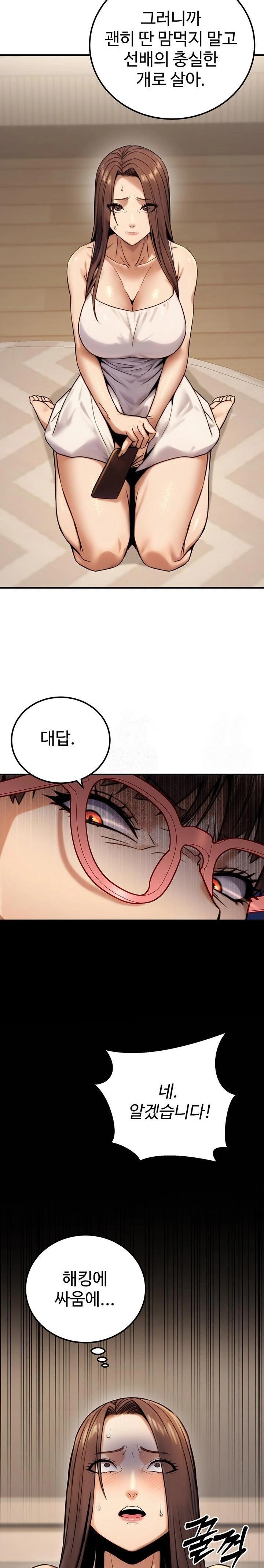 The Public Servant’s Double Life Raw - Chapter 19 Page 12