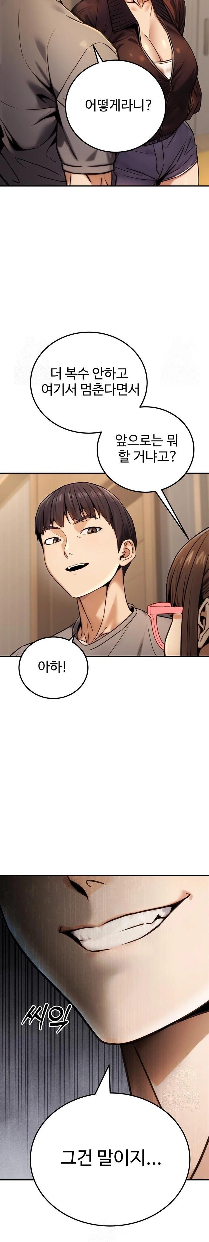 The Public Servant’s Double Life Raw - Chapter 19 Page 14