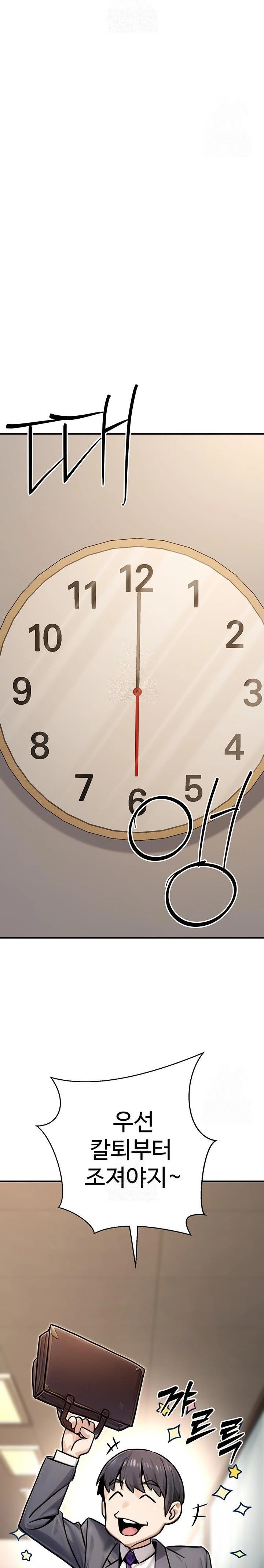 The Public Servant’s Double Life Raw - Chapter 19 Page 15