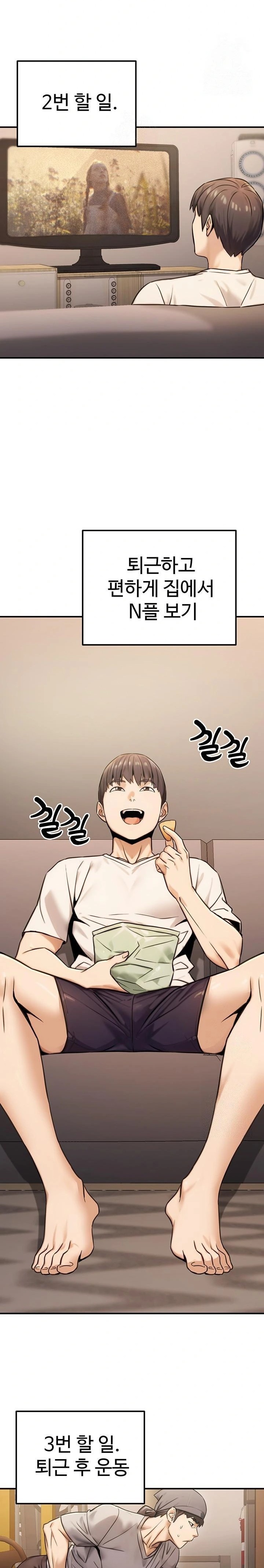 The Public Servant’s Double Life Raw - Chapter 19 Page 19