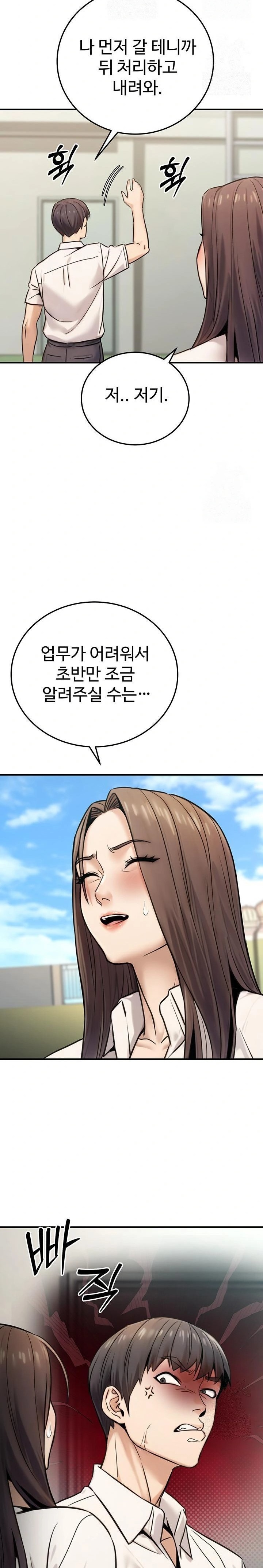 The Public Servant’s Double Life Raw - Chapter 19 Page 28