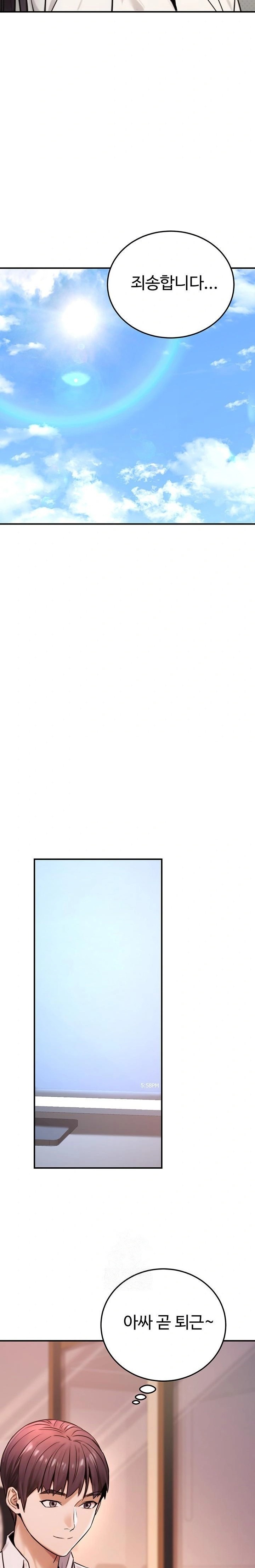 The Public Servant’s Double Life Raw - Chapter 19 Page 29