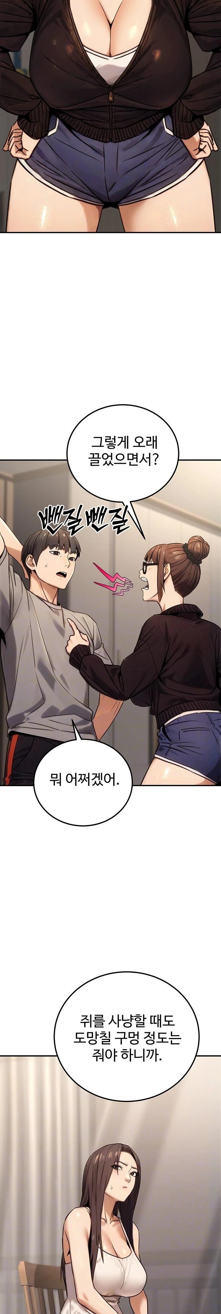 The Public Servant’s Double Life Raw - Chapter 19 Page 3