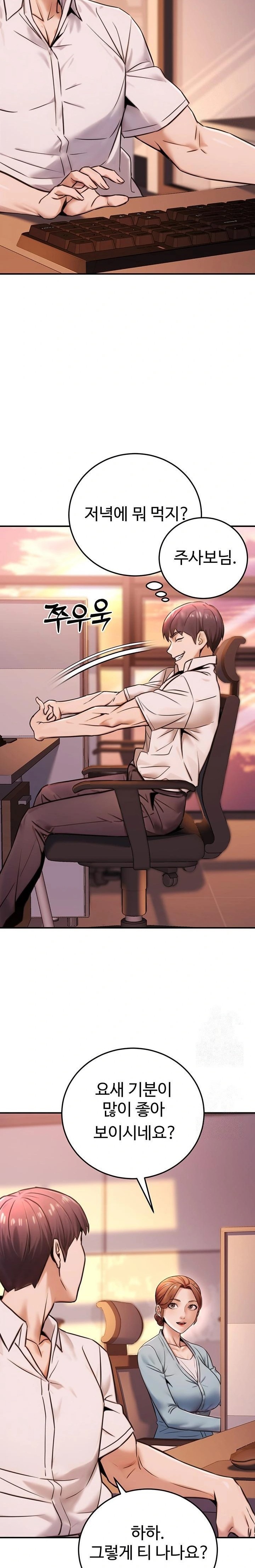 The Public Servant’s Double Life Raw - Chapter 19 Page 30