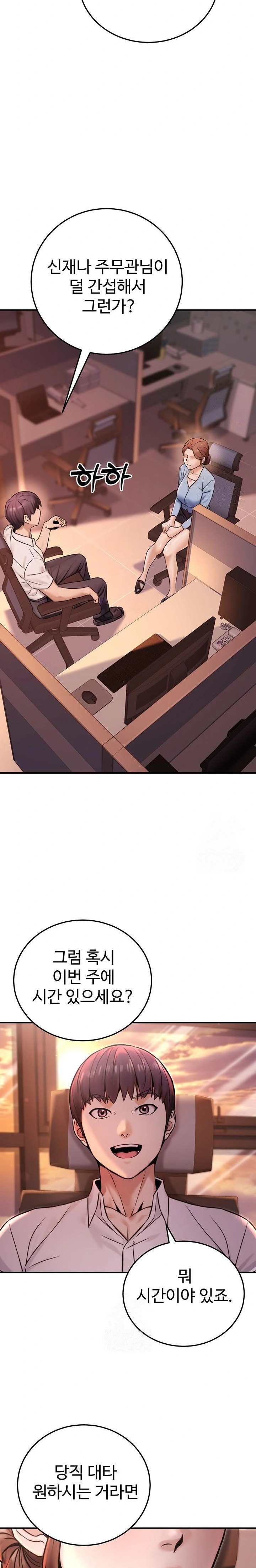 The Public Servant’s Double Life Raw - Chapter 19 Page 31