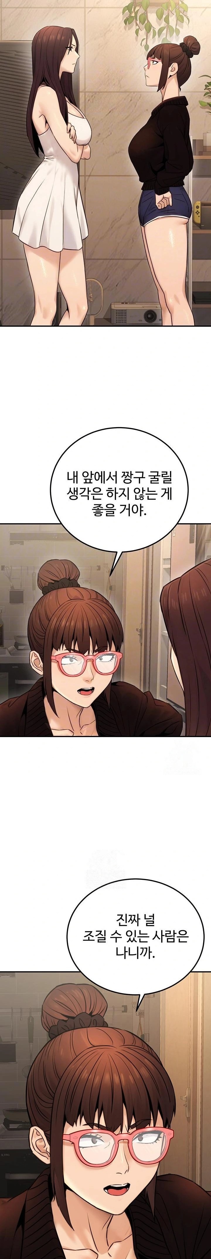 The Public Servant’s Double Life Raw - Chapter 19 Page 7