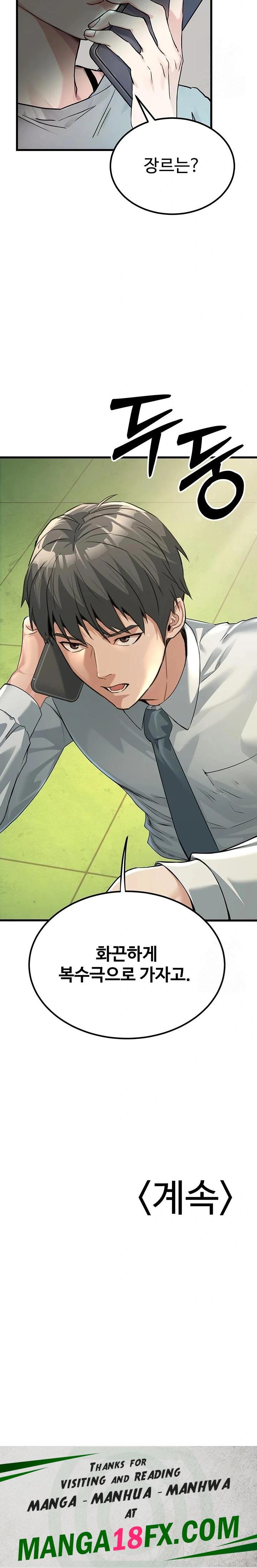 The Public Servant’s Double Life Raw - Chapter 2 Page 43