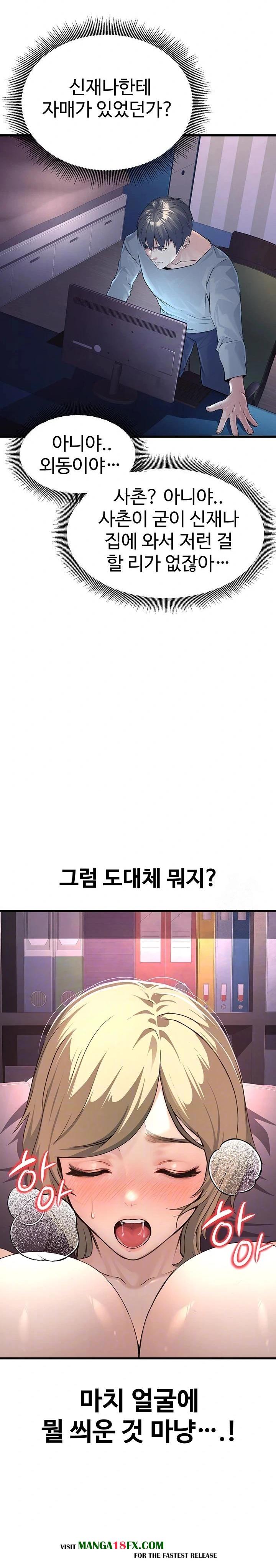 The Public Servant’s Double Life Raw - Chapter 2 Page 6