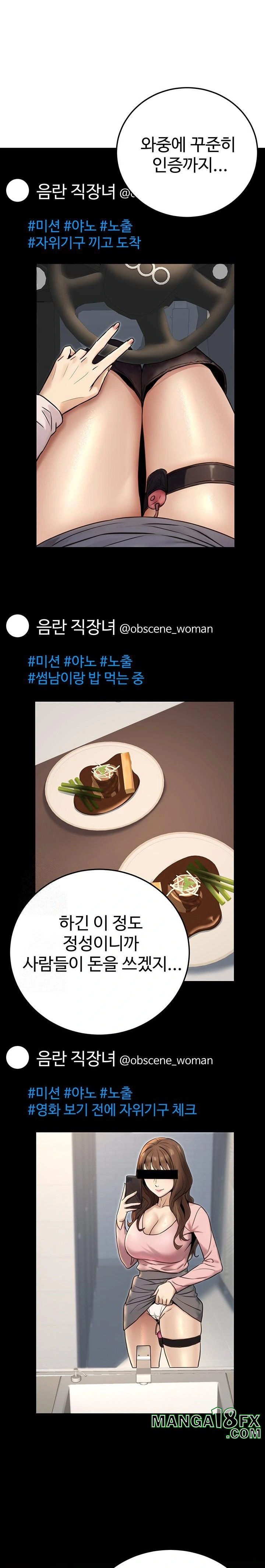 The Public Servant’s Double Life Raw - Chapter 24 Page 1