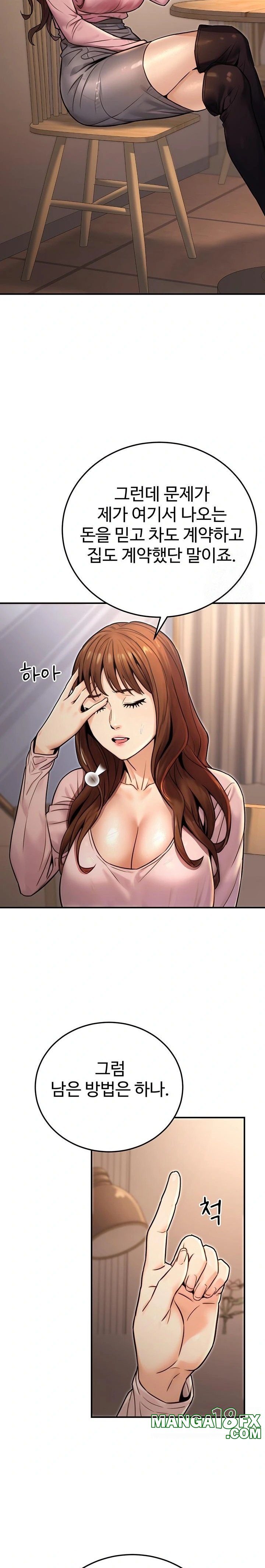 The Public Servant’s Double Life Raw - Chapter 24 Page 13