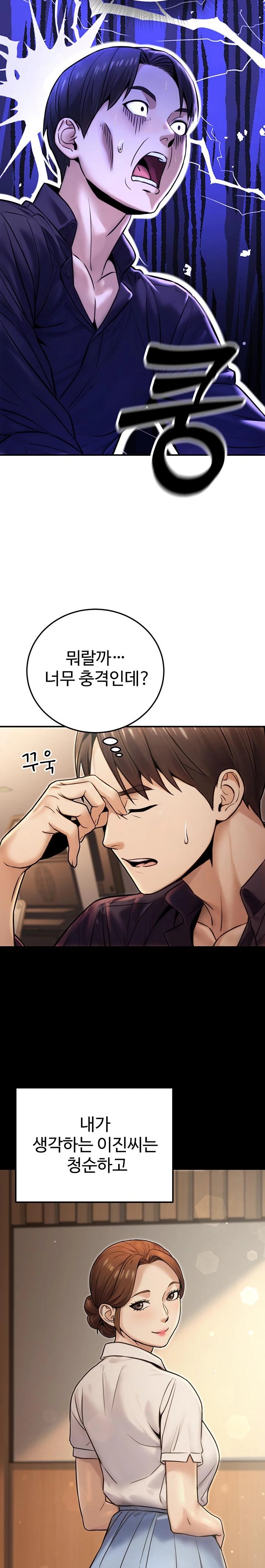 The Public Servant’s Double Life Raw - Chapter 24 Page 15