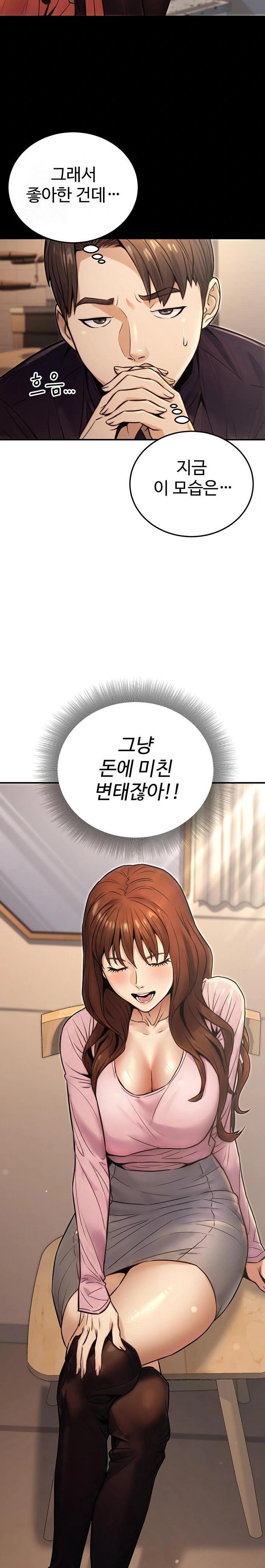 The Public Servant’s Double Life Raw - Chapter 24 Page 17