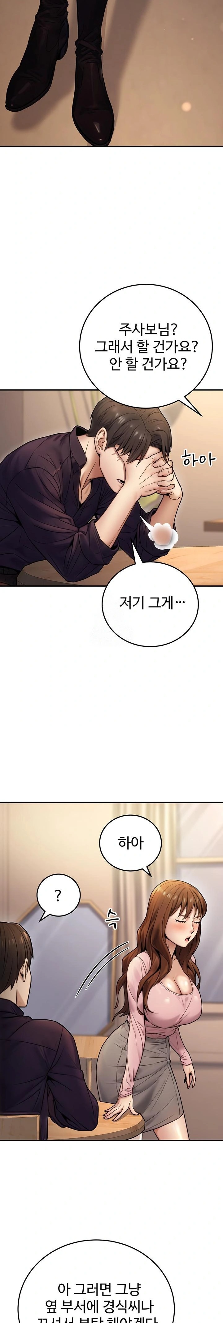 The Public Servant’s Double Life Raw - Chapter 24 Page 18