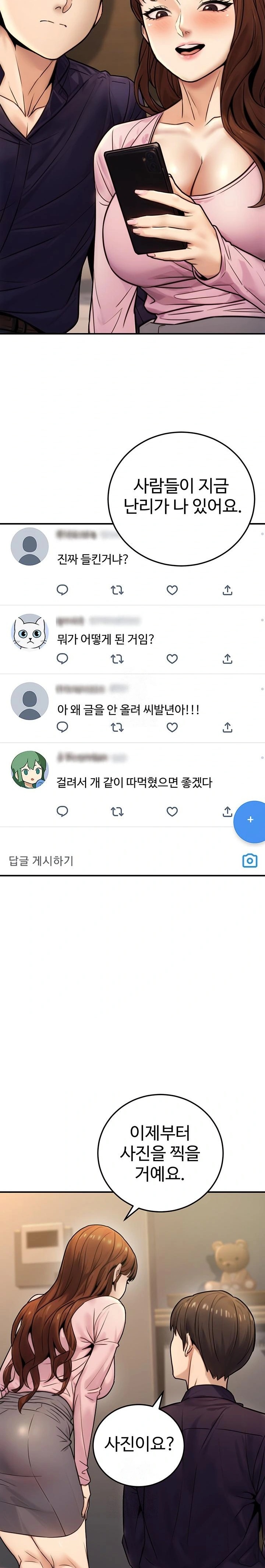 The Public Servant’s Double Life Raw - Chapter 24 Page 23