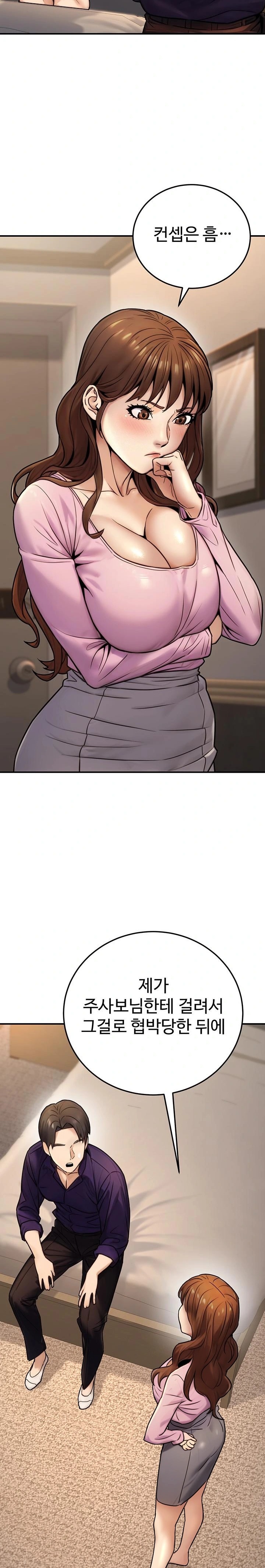 The Public Servant’s Double Life Raw - Chapter 24 Page 24