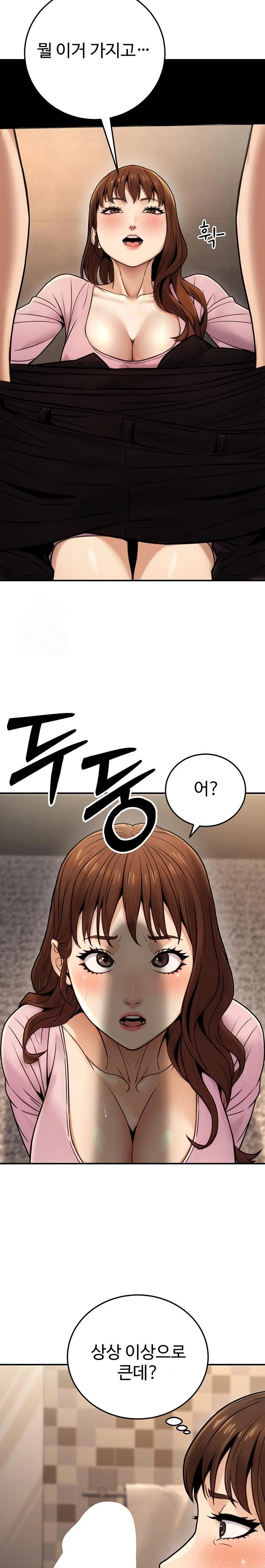 The Public Servant’s Double Life Raw - Chapter 24 Page 26