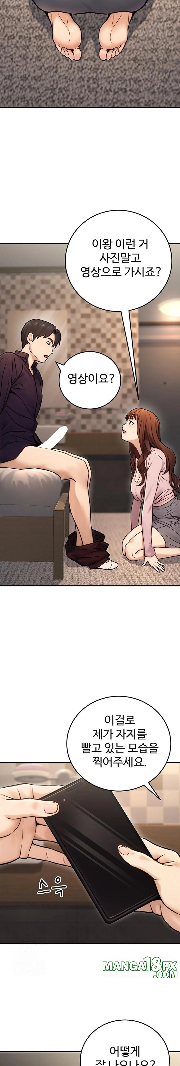 The Public Servant’s Double Life Raw - Chapter 24 Page 28