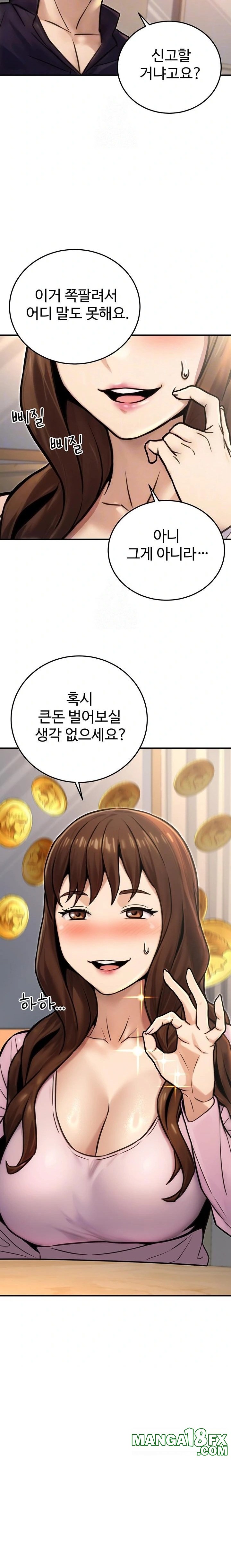 The Public Servant’s Double Life Raw - Chapter 24 Page 3