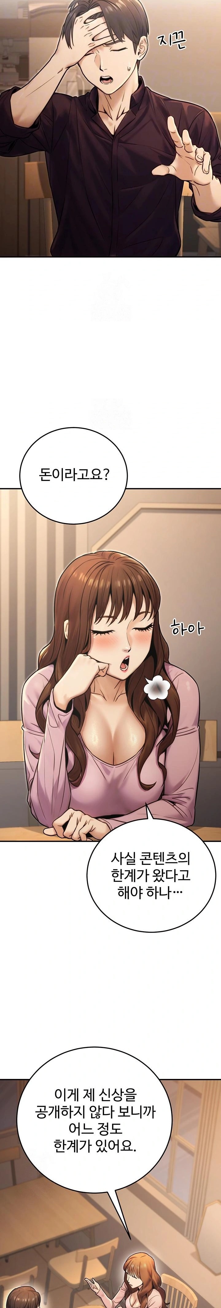 The Public Servant’s Double Life Raw - Chapter 24 Page 5