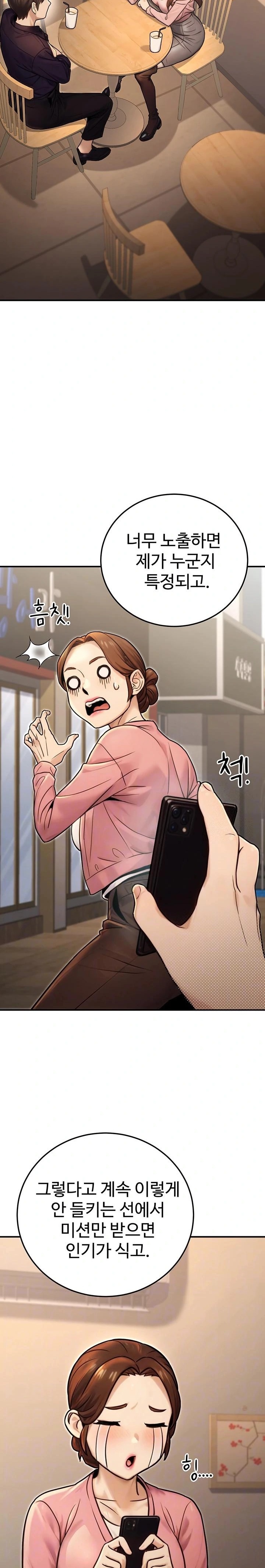 The Public Servant’s Double Life Raw - Chapter 24 Page 6