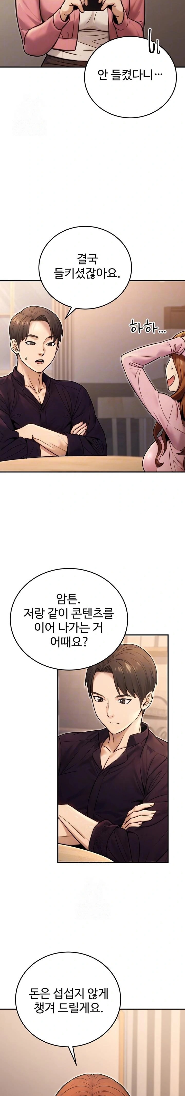 The Public Servant’s Double Life Raw - Chapter 24 Page 7