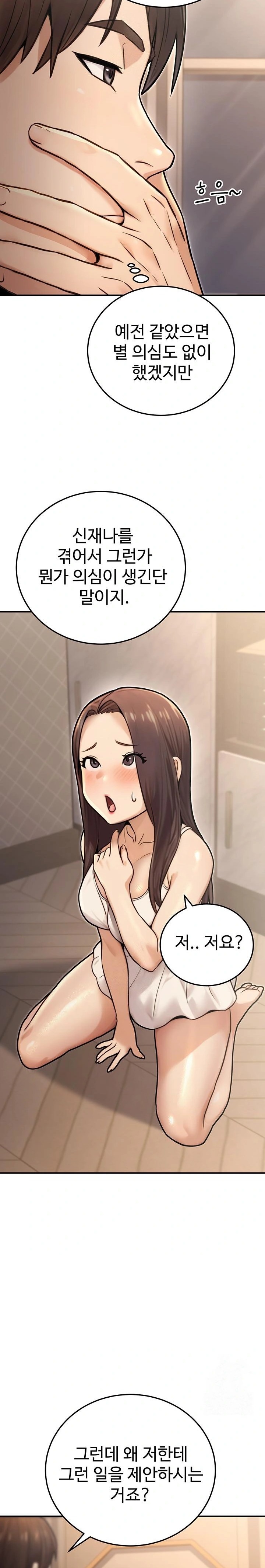 The Public Servant’s Double Life Raw - Chapter 24 Page 9