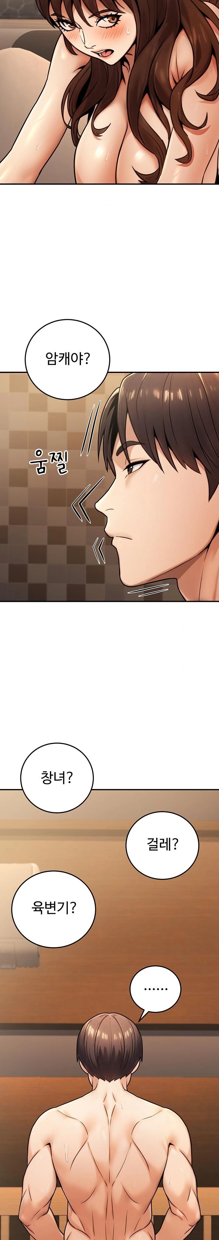 The Public Servant’s Double Life Raw - Chapter 25 Page 11