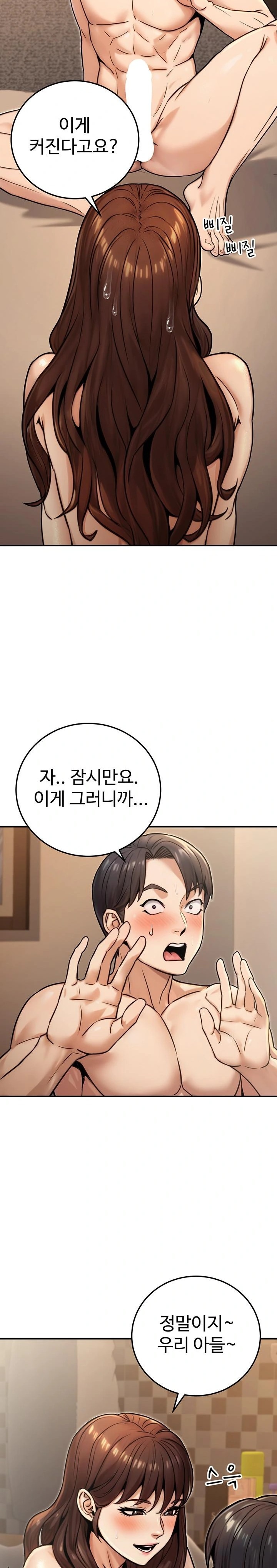 The Public Servant’s Double Life Raw - Chapter 25 Page 19