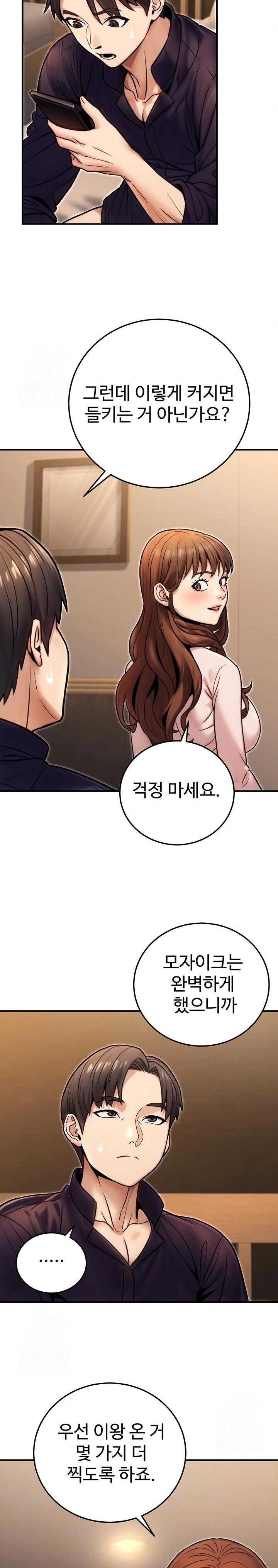 The Public Servant’s Double Life Raw - Chapter 25 Page 2