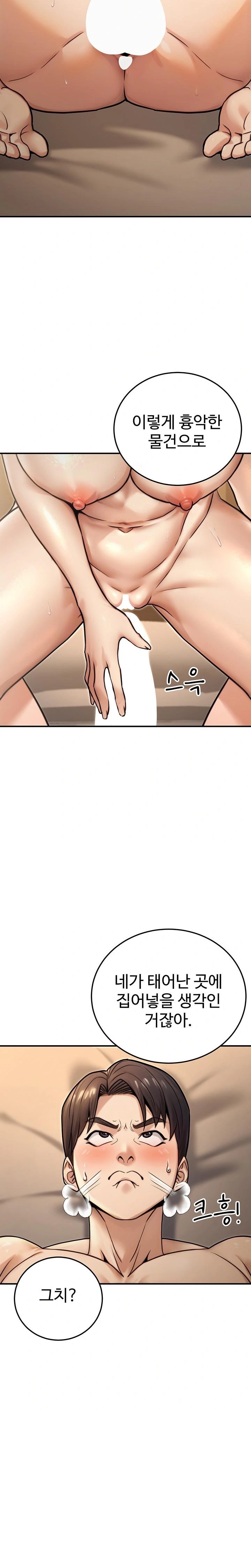 The Public Servant’s Double Life Raw - Chapter 25 Page 21