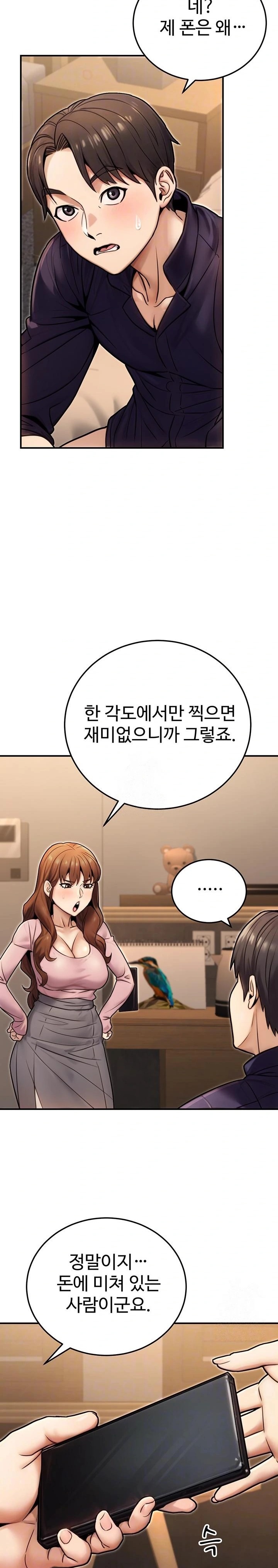 The Public Servant’s Double Life Raw - Chapter 25 Page 4