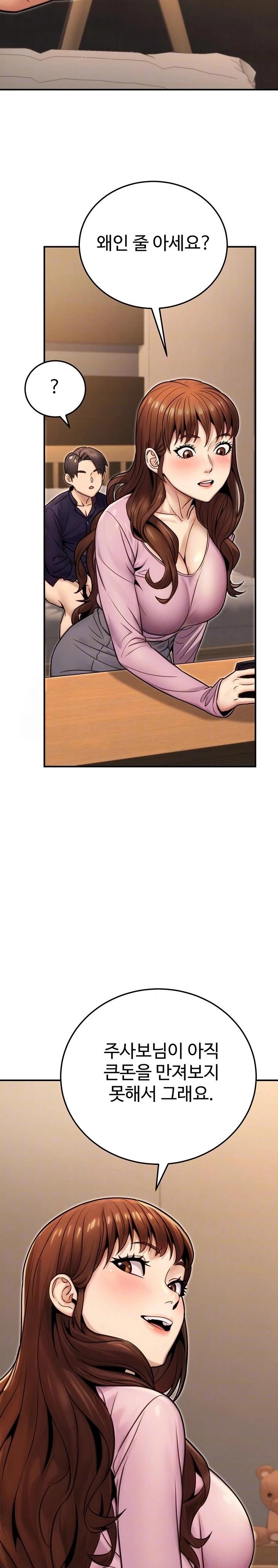 The Public Servant’s Double Life Raw - Chapter 25 Page 5