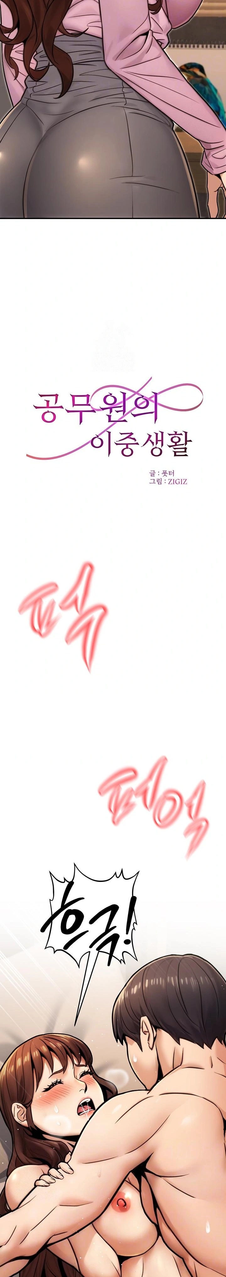 The Public Servant’s Double Life Raw - Chapter 25 Page 6