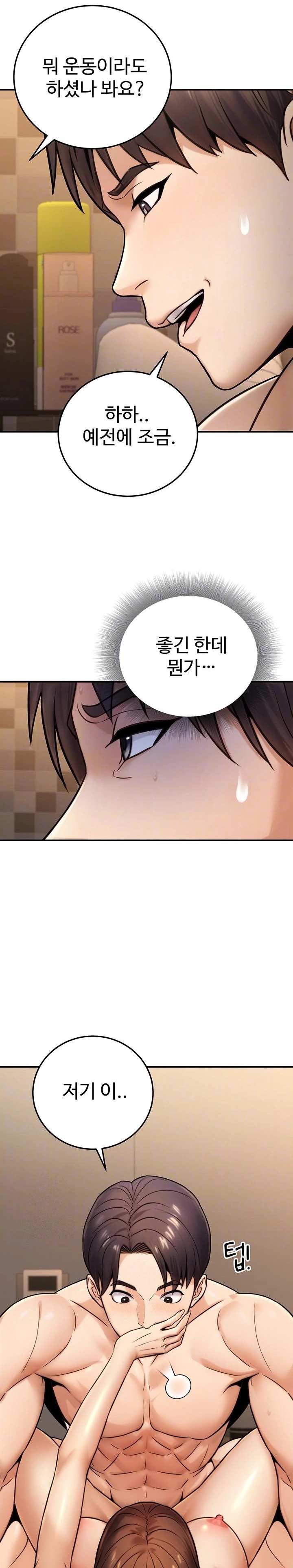 The Public Servant’s Double Life Raw - Chapter 25 Page 8