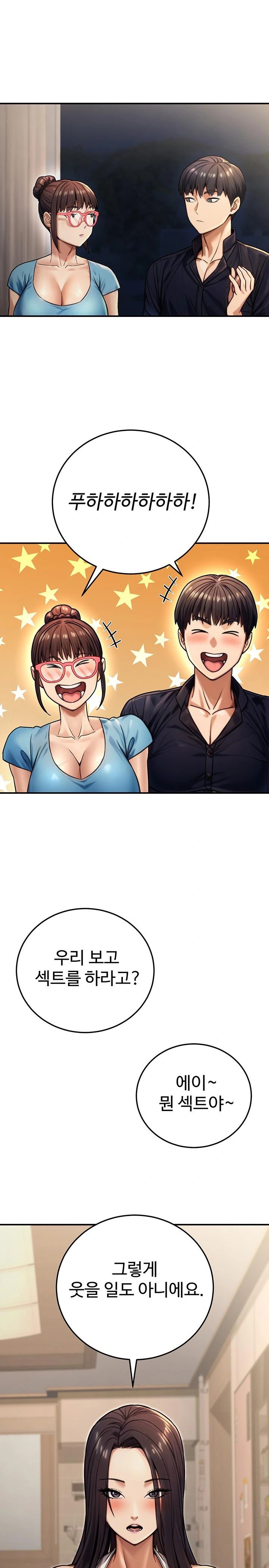 The Public Servant’s Double Life Raw - Chapter 27 Page 1