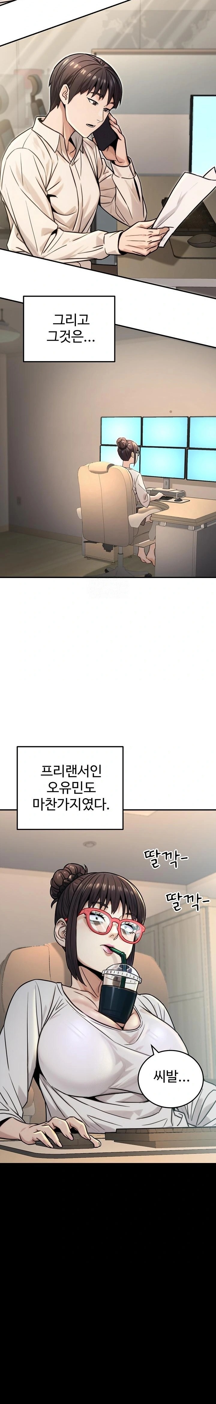 The Public Servant’s Double Life Raw - Chapter 27 Page 12