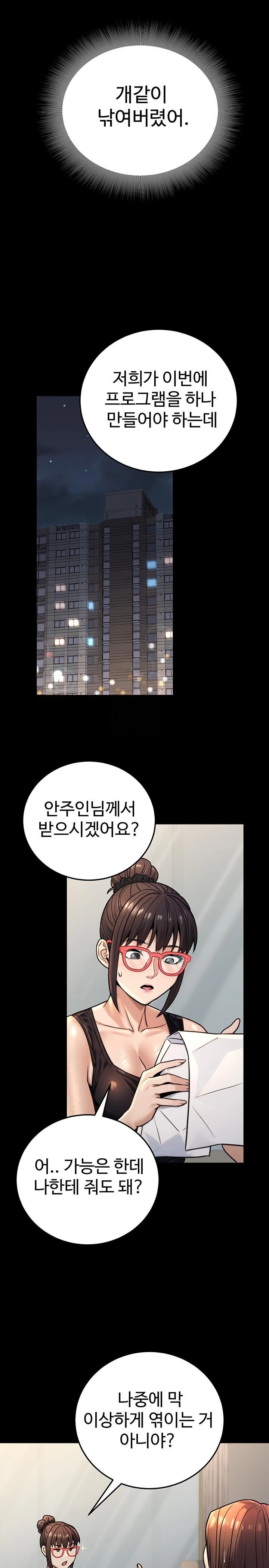 The Public Servant’s Double Life Raw - Chapter 27 Page 13