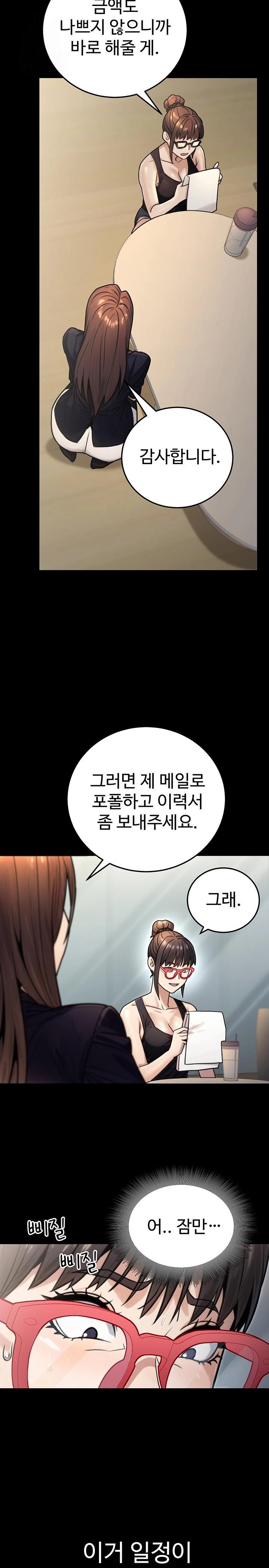 The Public Servant’s Double Life Raw - Chapter 27 Page 15