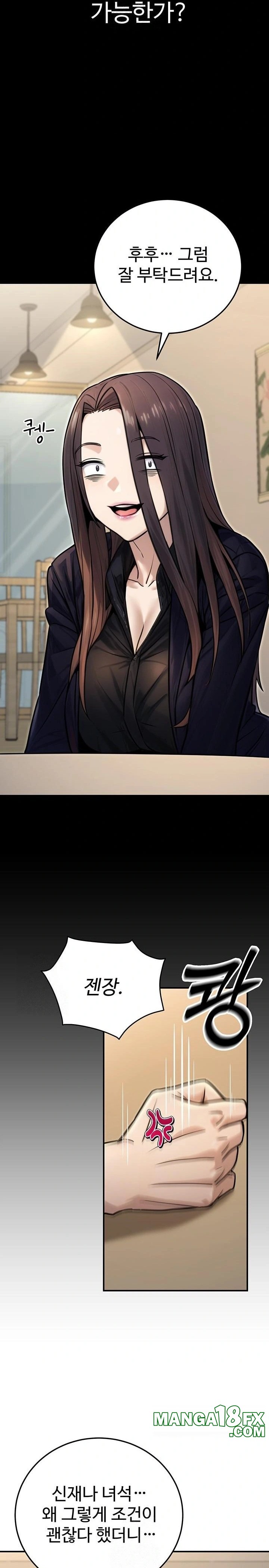 The Public Servant’s Double Life Raw - Chapter 27 Page 16