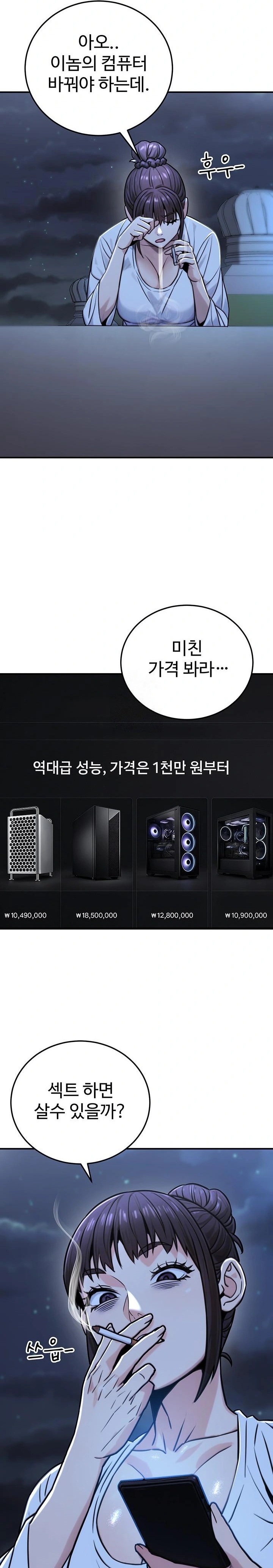 The Public Servant’s Double Life Raw - Chapter 27 Page 19